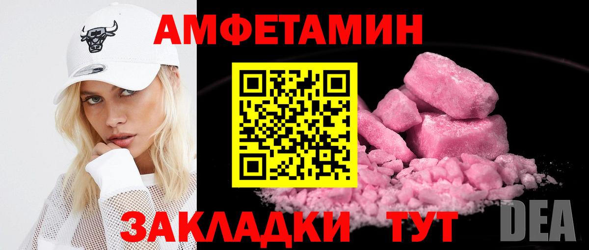 АМФЕТАМИН VHQ  Вход с VPN  АМФЕТАМИН  Ефремов 