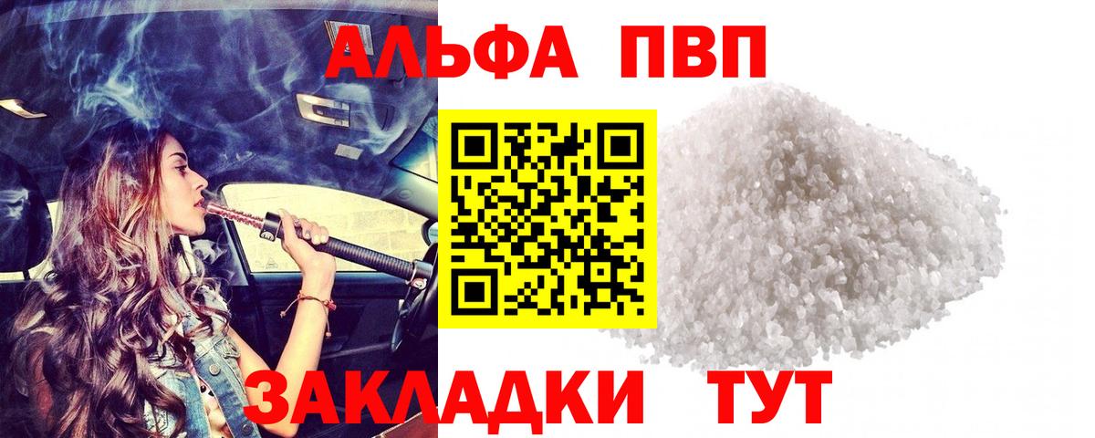 А ПВП мука  Ефремов  A PVP  APVP СК КРИС 