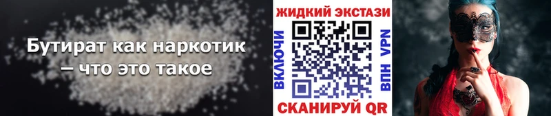 Бутират BDO 33%  кракен tor  Ефремов 