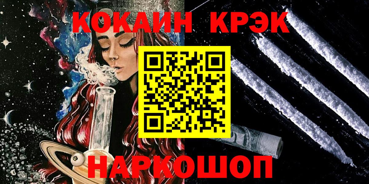 Cocaine 98% Ефремов