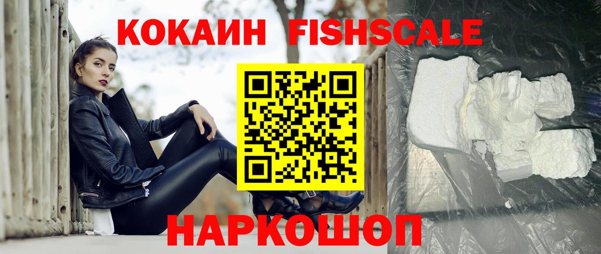 Кокаин  Кокаин Перу  Вход с VPN  Ефремов  COCAIN 99% 