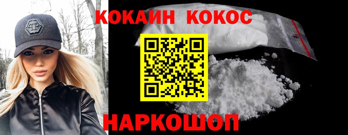 Cocaine Fish Scale  Кокаин  COCAIN 99%  Ефремов 