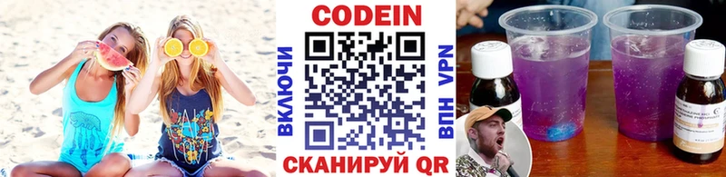 ссылка на мегу рабочий сайт  мориарти наркотические препараты  Кодеин Purple Drank  Ефремов 