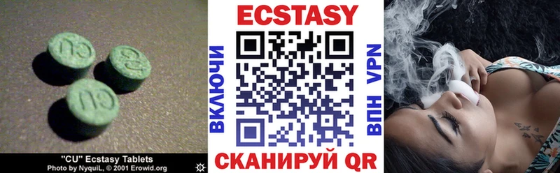 Экстази 250 мг  Ефремов 