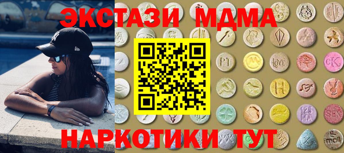 Ecstasy mix Ефремов