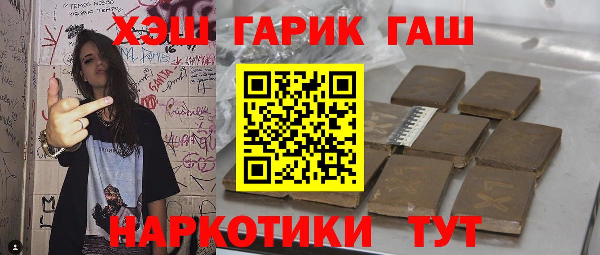 ГАШ AMNESIA HAZE  ГАШ ice o lator  дарнет шоп  Ефремов 