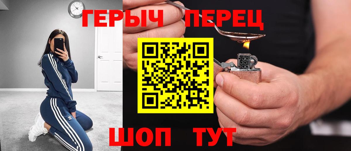 Ефремов  ГЕРОИН  Вход с VPN  Героин Heroin 