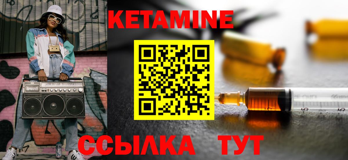 КЕТАМИН ketamine  Ефремов  Кетамин VHQ 