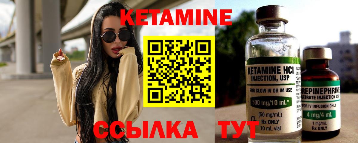 Кетамин ketamine Ефремов