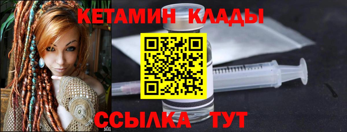КЕТАМИН VHQ Ефремов