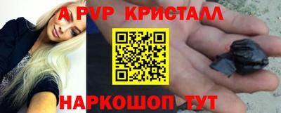 спайс Волгодонск