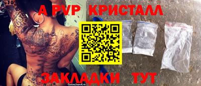 спайс Волгодонск