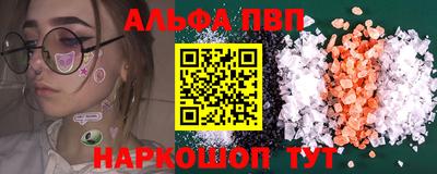 спайс Волгодонск