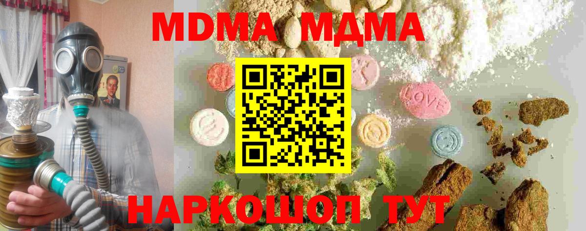 MDMA crystal  MDMA crystal  Вход с VPN  Ефремов 