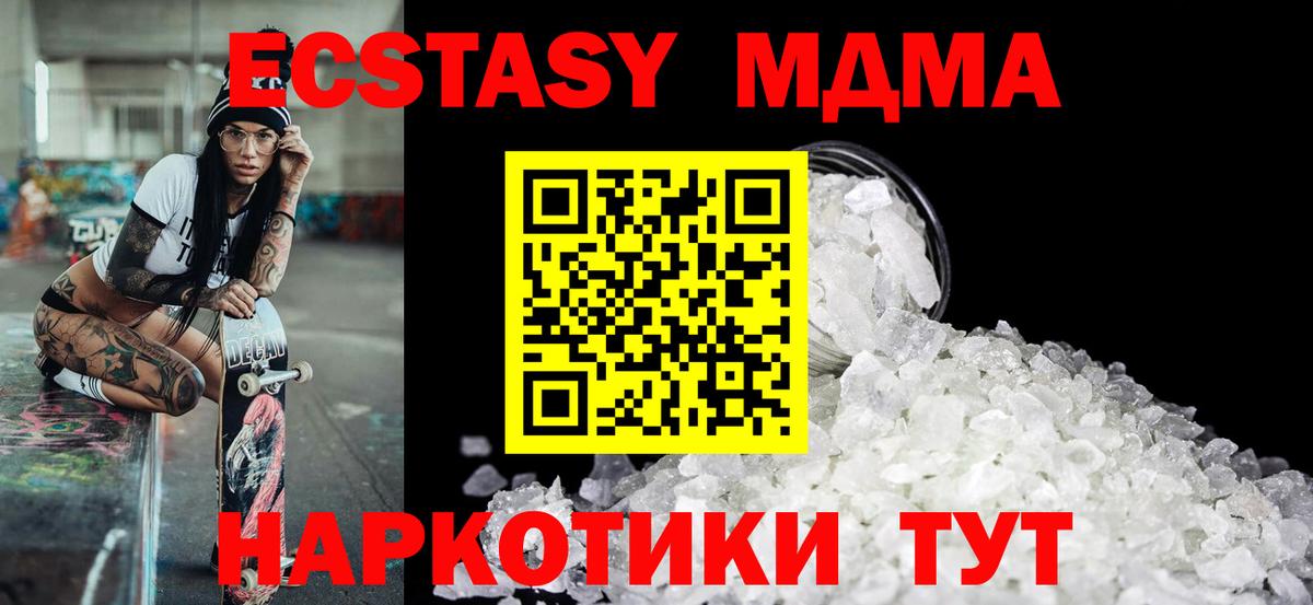 MDMA кристаллы Ефремов