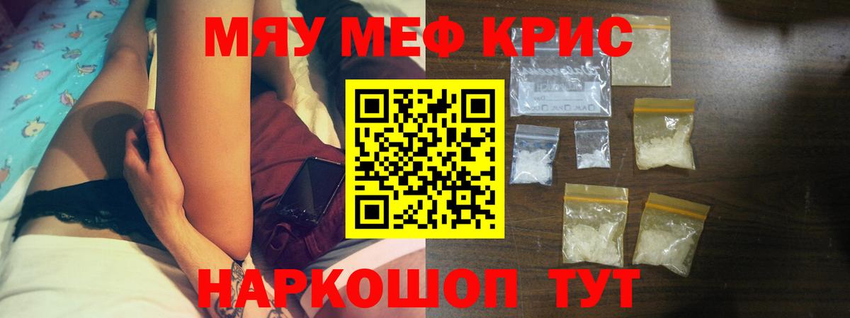 Меф  Ефремов  Меф 4 MMC  кракен зеркало  МЯУ-МЯУ 4 MMC 