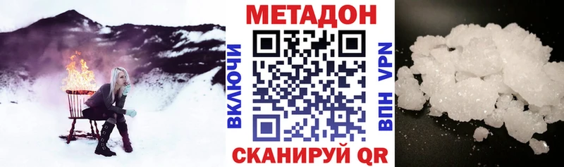 МЕТАДОН кристалл  наркотики  Ефремов 