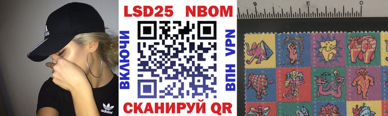Марки NBOMe 1,5мг  Ефремов 