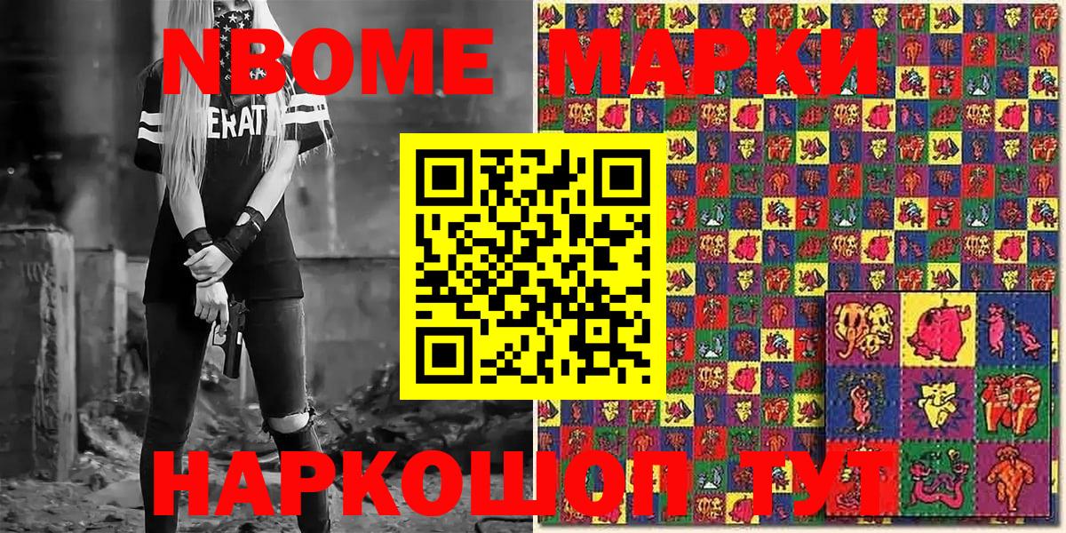 Марки NBOMe 1500мкг  Вход с VPN  Марки NBOMe 1500мкг  Марки 25I-NBOMe  Ефремов 