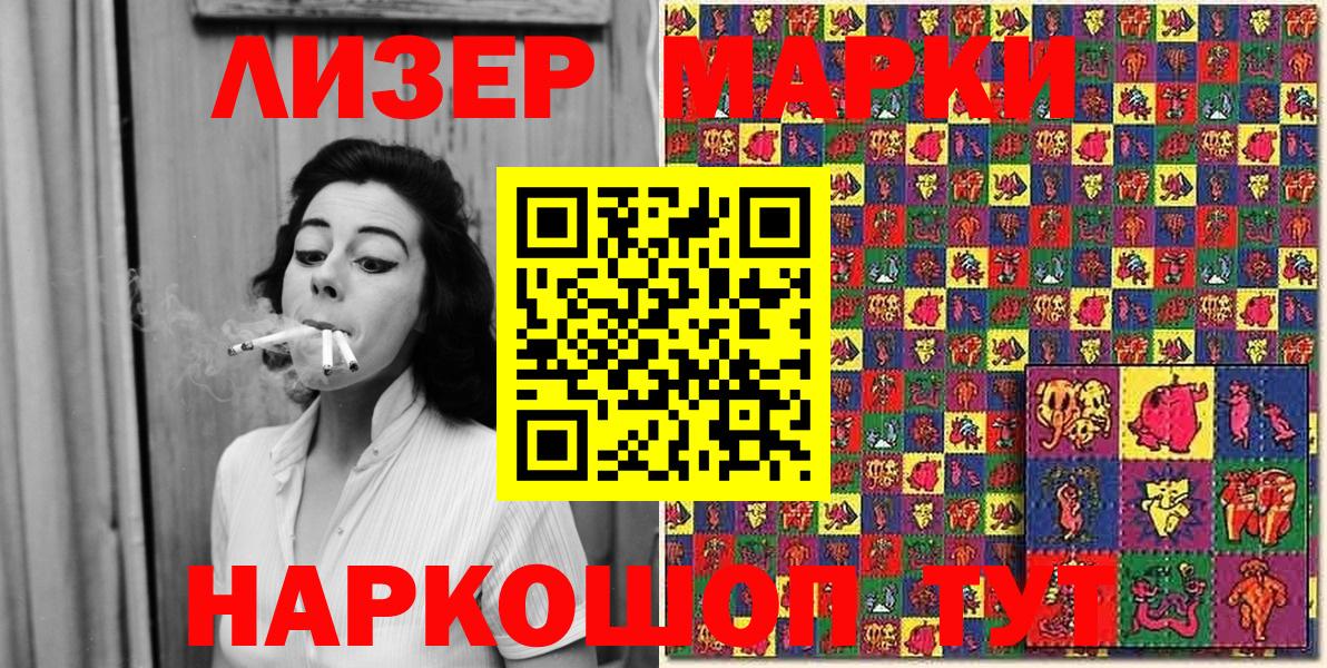LSD-25 Ефремов