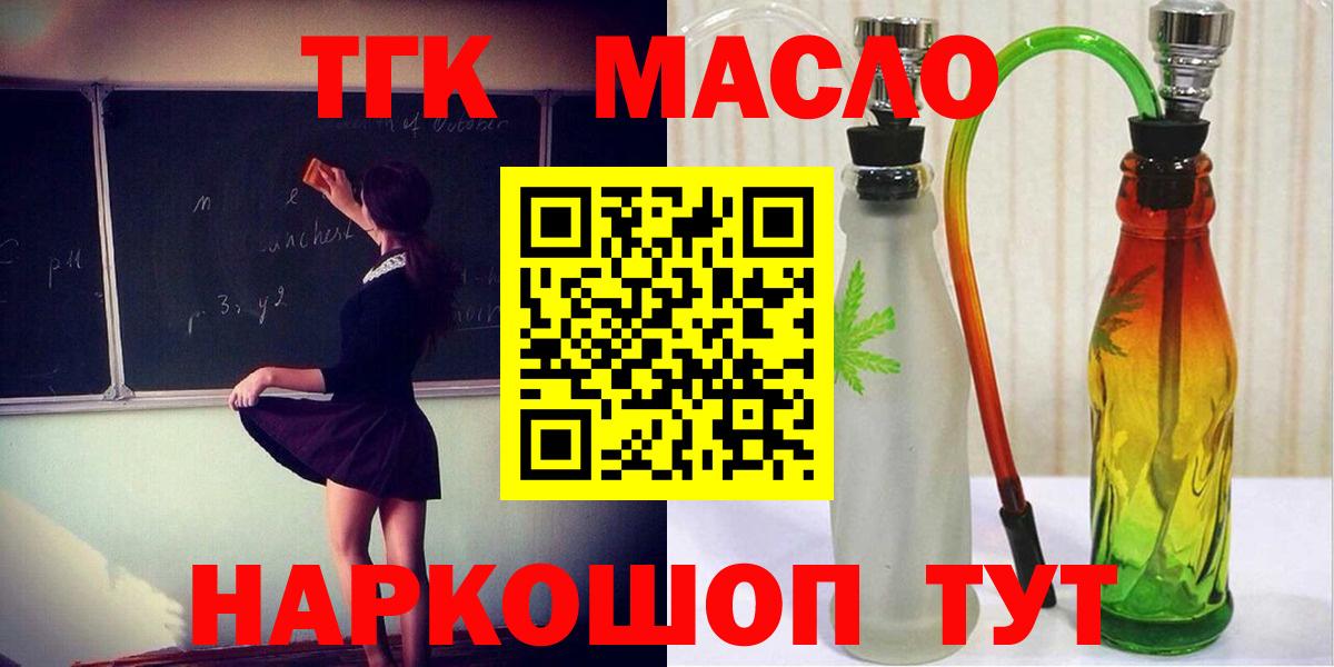 Дистиллят ТГК THC oil Ефремов
