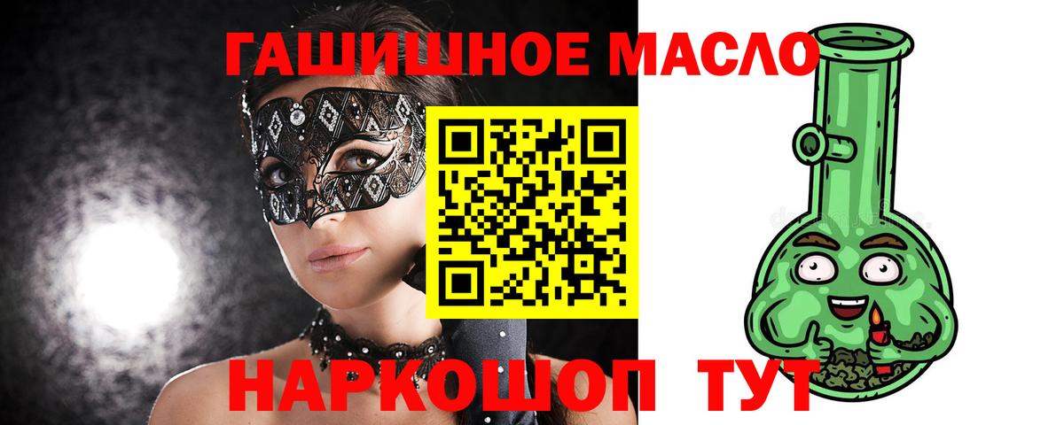 Дистиллят ТГК вейп  Вход с VPN  дарнет шоп  Ефремов  Дистиллят ТГК гашишное масло 