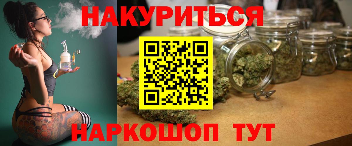 Шишки марихуана Bruce Banner Ефремов