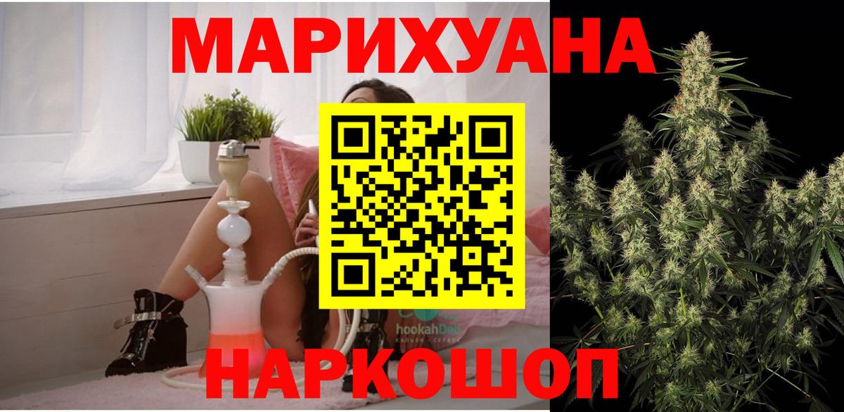 Шишки марихуана планчик  Вход с VPN  Каннабис OG Kush  Каннабис THC 21%  Ефремов 